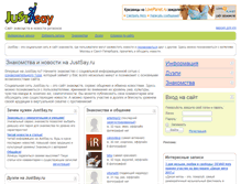 Tablet Screenshot of justsay.ru